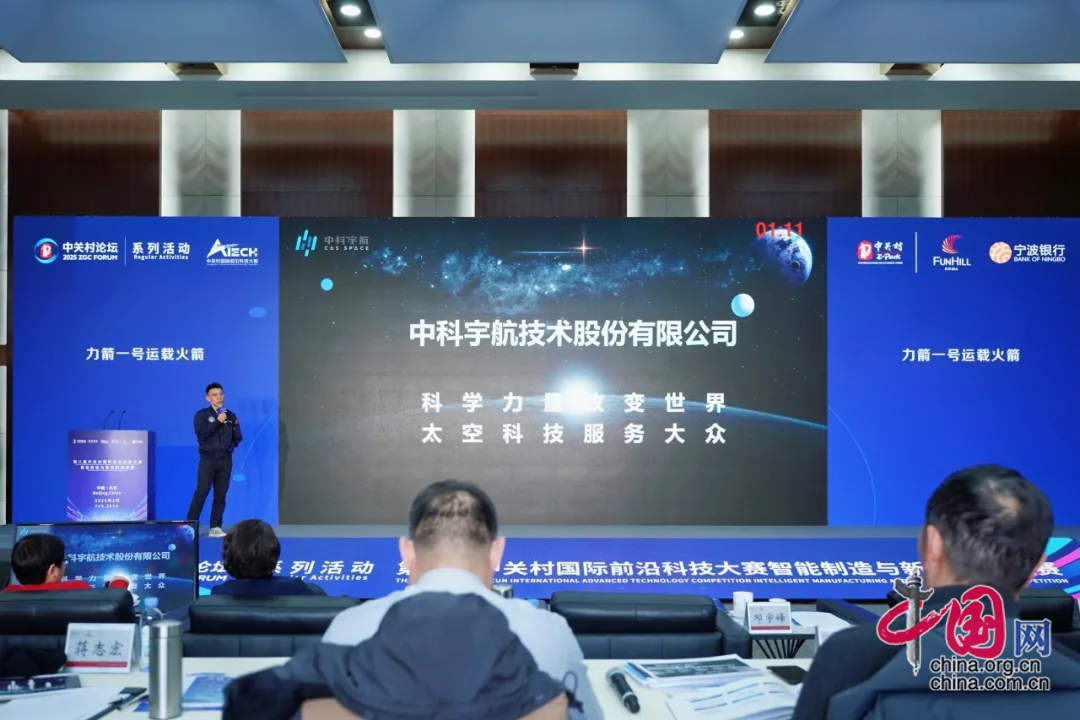 创新驱动,智造未来!揭晓第八届前沿大赛智能制造与新材料领域TOP10名单_中国网