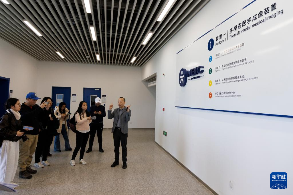 新华全媒+丨多模态跨尺度生物医学成像设施通过国家验收