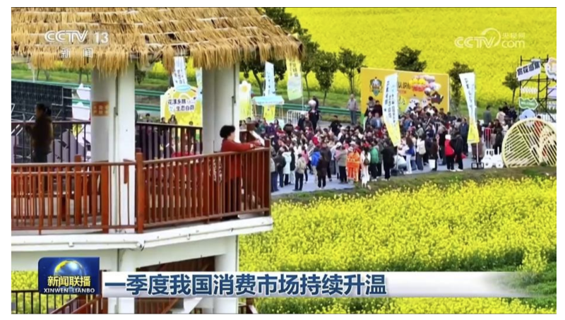 消费持续改善，我国一季度社零总额增长4.6%