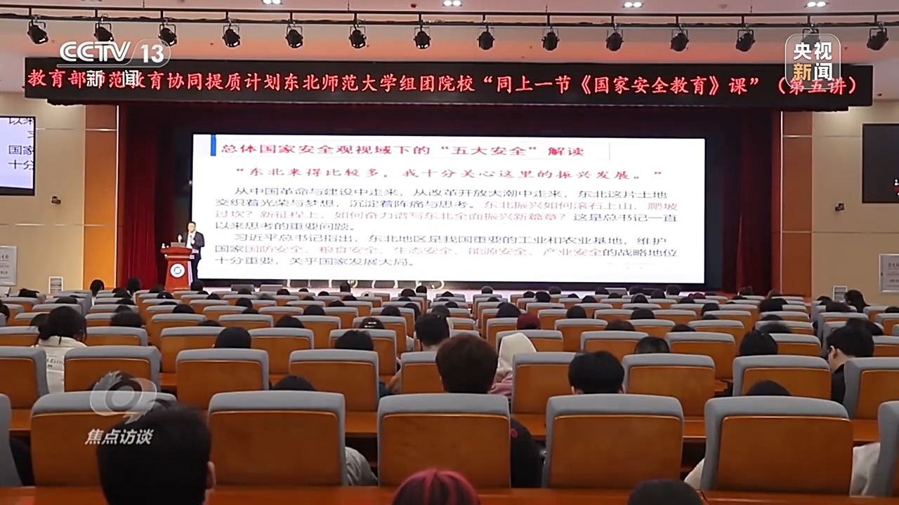 焦点访谈丨从校园到社会 筑牢国家安全人民防线(图23)