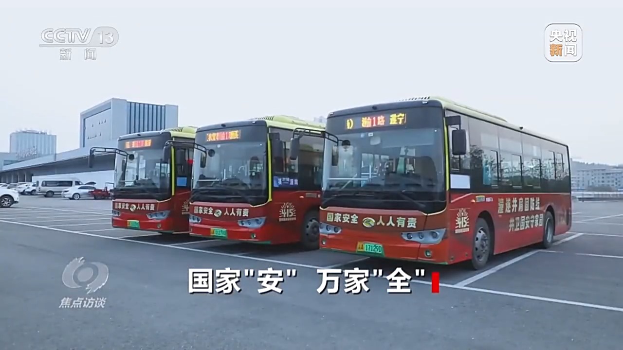 焦点访谈丨从校园到社会 筑牢国家安全人民防线(图20)