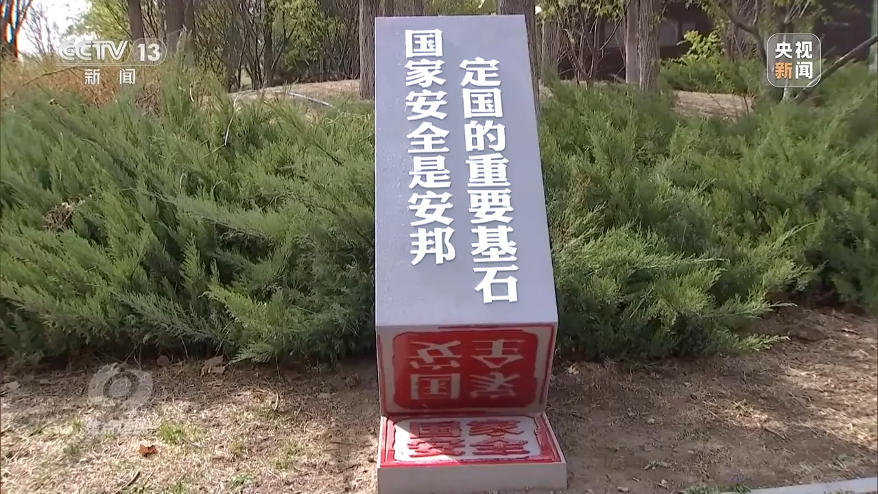 焦点访谈丨从校园到社会 筑牢国家安全人民防线(图17)