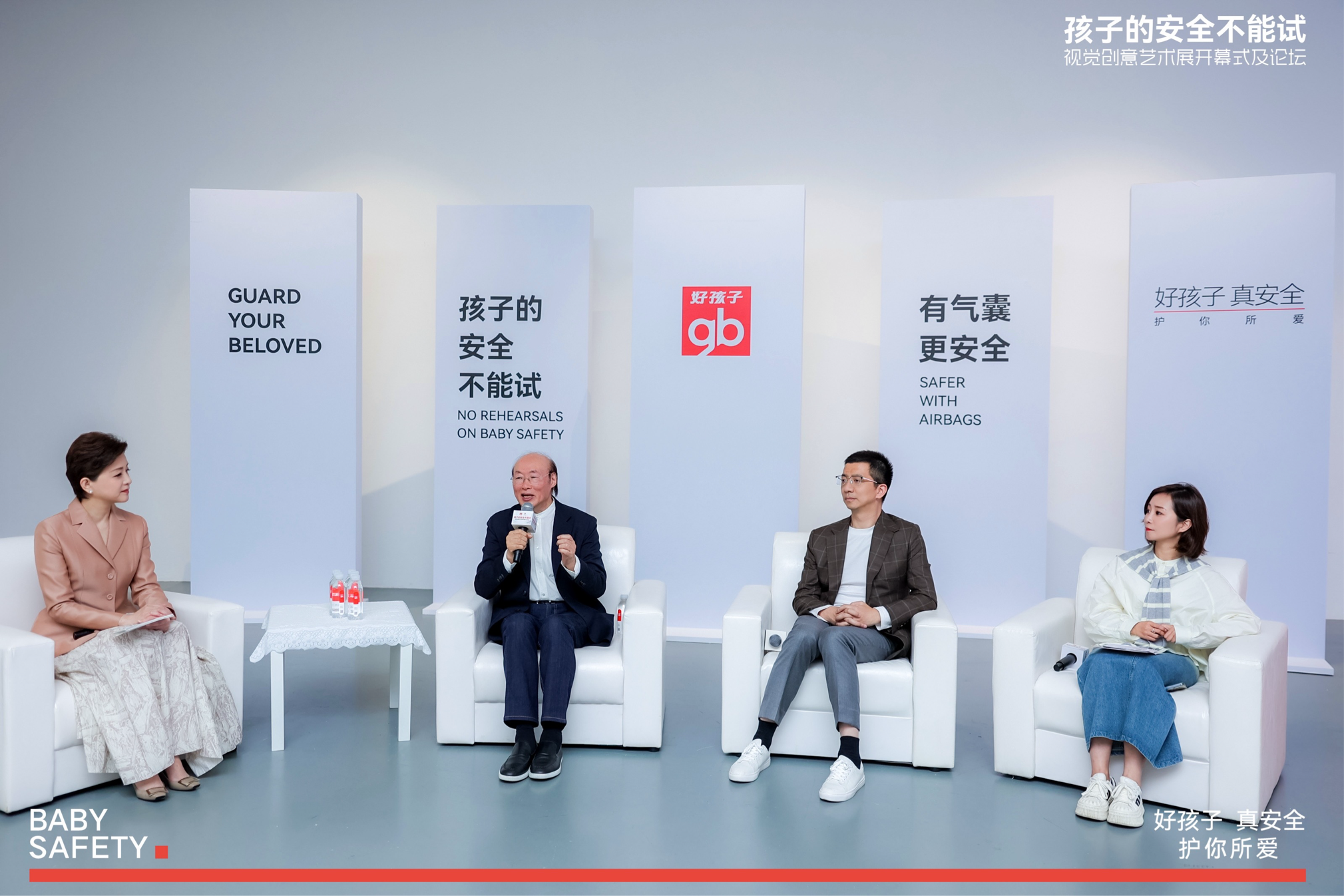 好孩子：用创新科新葡萄娱乐入口技守护儿童安全的未来(图2)