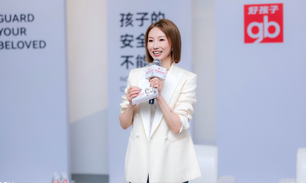 好孩子：用创新科新葡萄娱乐入口技守护儿童安全的未来(图4)