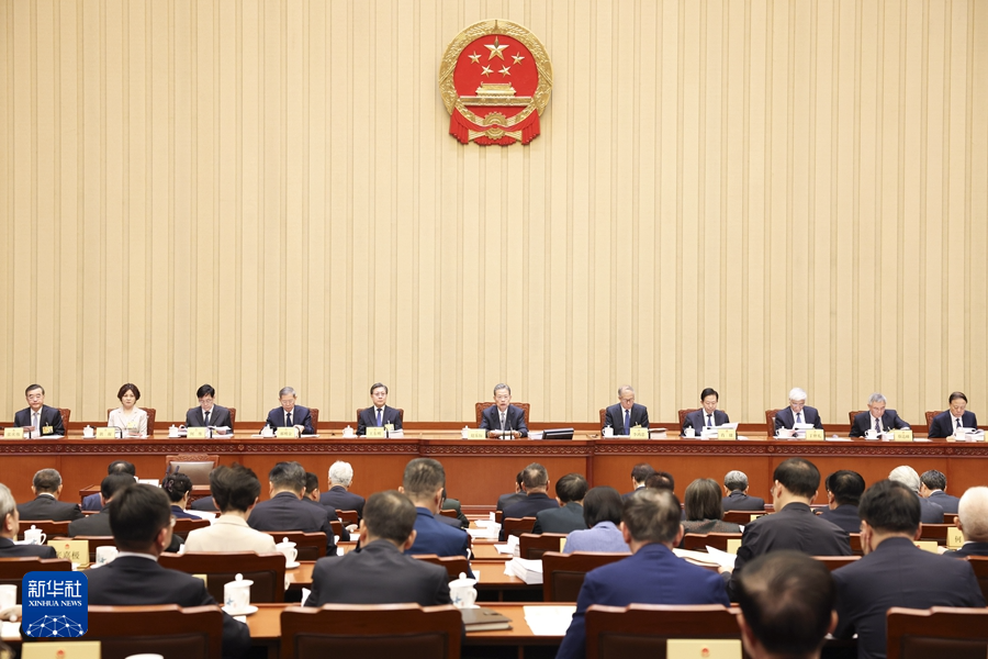 赵乐际主持十四届全国人大常委会第十五次会议