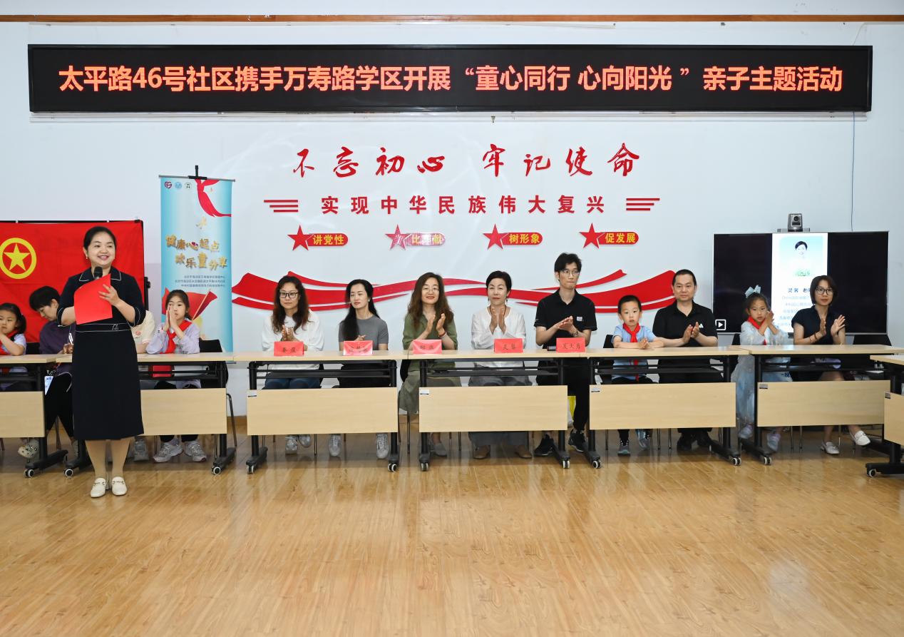 创新教联体实践，多元赋能护成长  太平路46号社区举办庆祝“六一”儿童节亲子活动