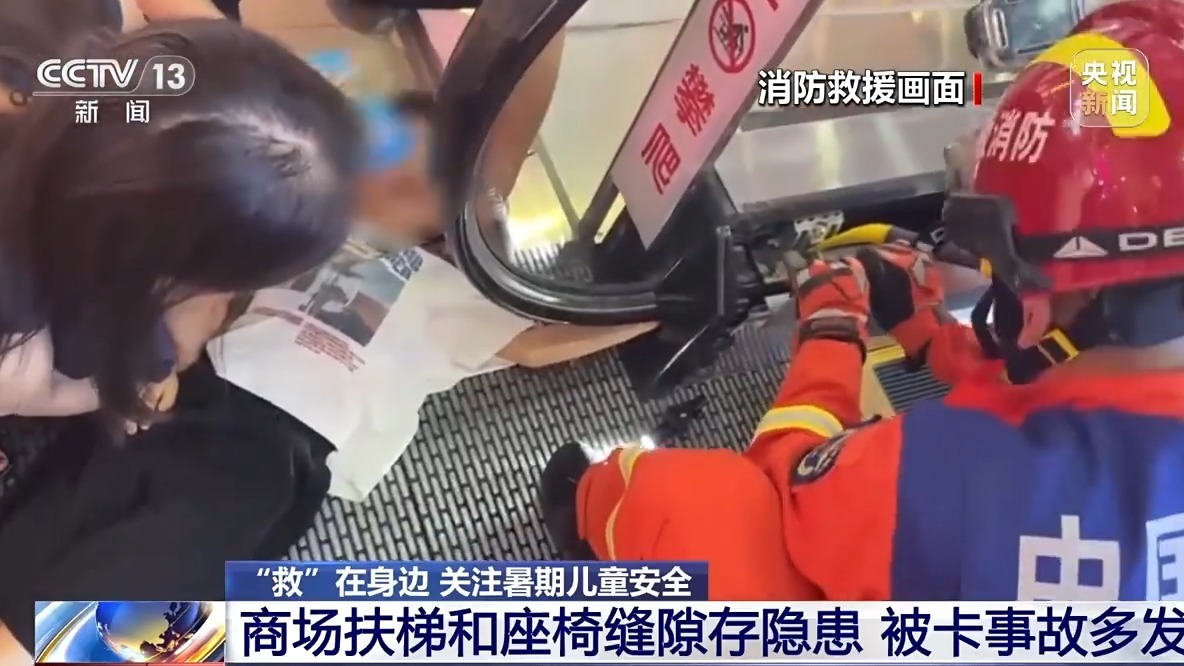 @儿童家长：暑假将至 这些行为要千万注意(图7)