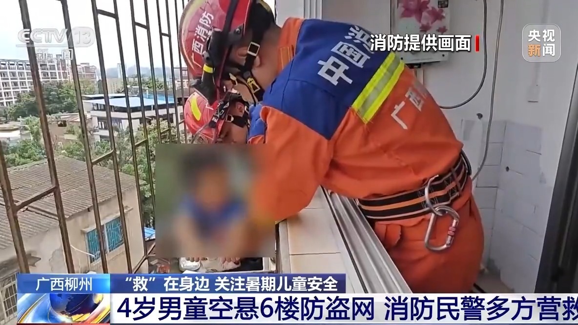 @儿童家长：暑假将至 这些行为要千万注意(图1)