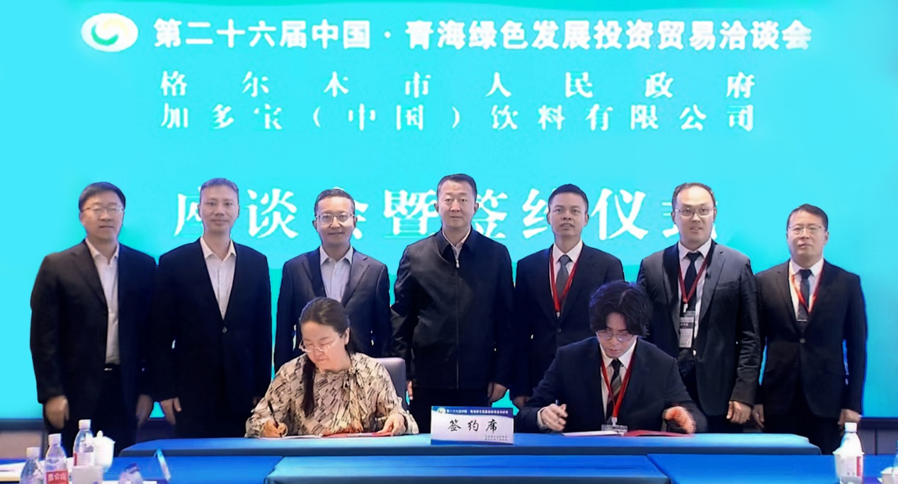 昆仑山矿泉水亮相第26届青洽会 一期扩能和二期建设项目签约