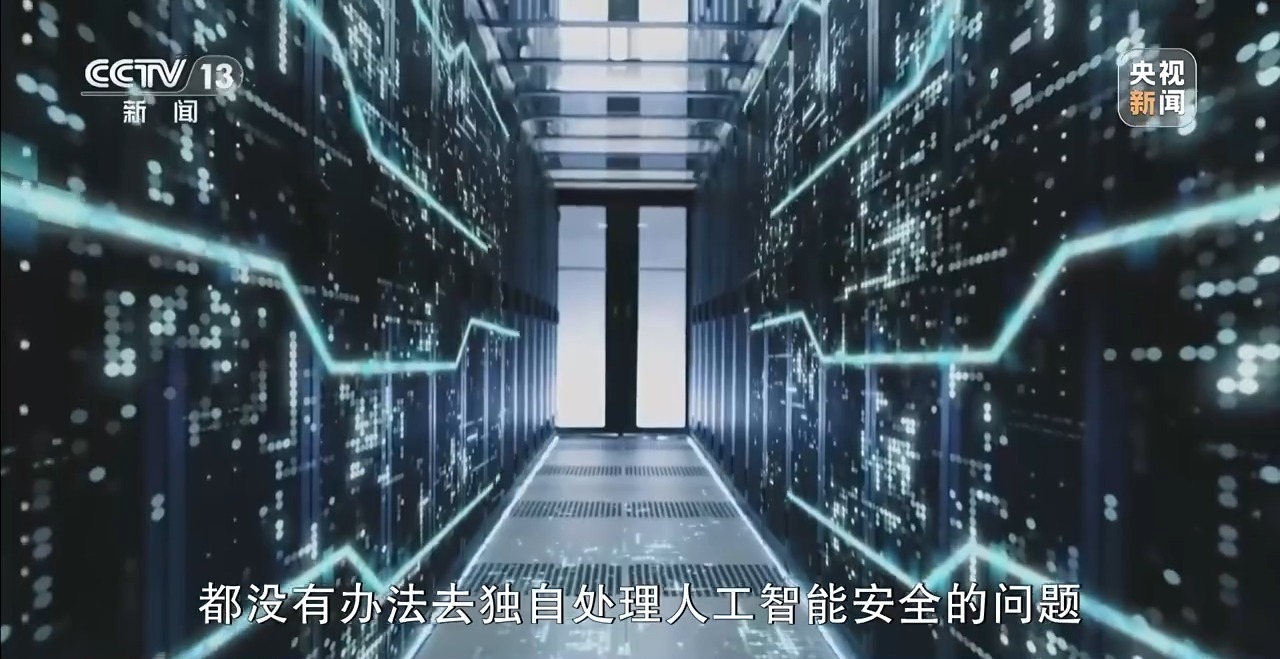 AI会比人更聪明吗？会脱离人类掌控吗？国际级会议给你答案_中国网