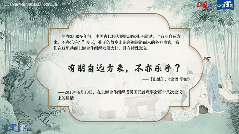 6、有朋自远方来，不亦乐乎？.gif