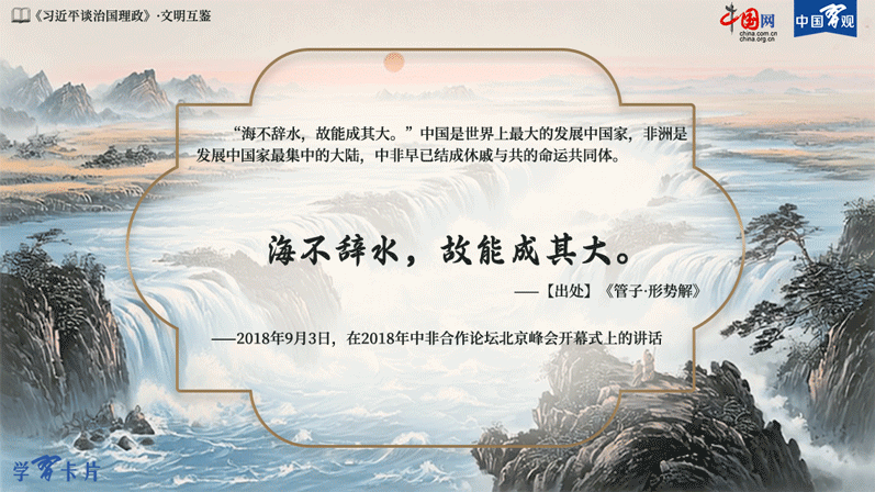 8、海不辞水，故能成其大。.gif