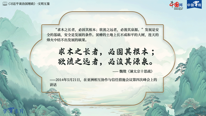 19、求木之长者，必固其根本；欲流之远者，必浚其源泉。.gif
