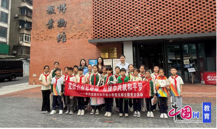 走出教室学历史!成都和平街小学在报业馆里解锁“老报纸+新画作”课堂(图2)