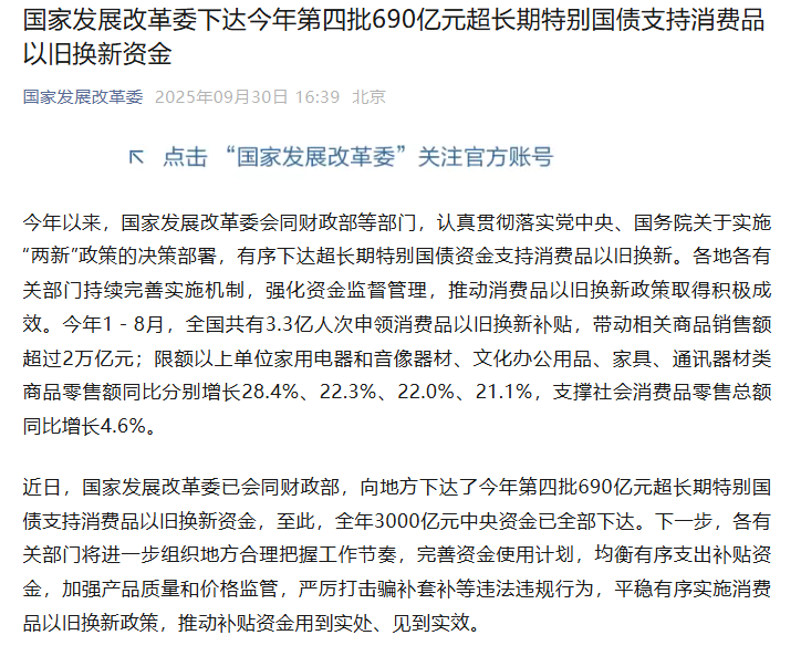国家发展与改革委员会今年发布了政府超长期特
