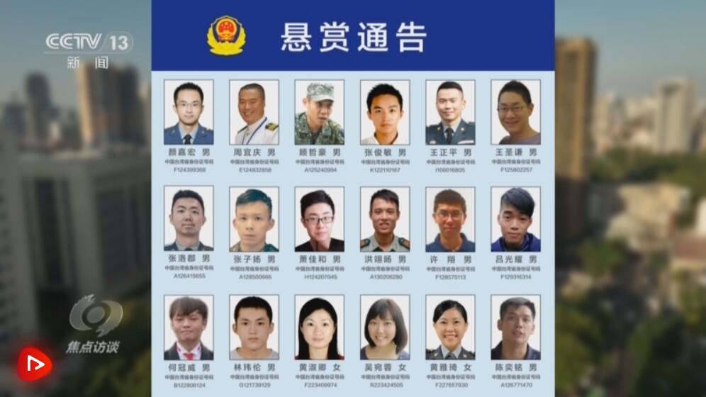 焦点访谈｜揭露“心战大队”恶劣行径，对“台独”分裂势力零容忍！