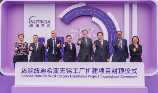 达能纽迪希亚无锡生产基地扩建升级 加速发展在华医学营养业务