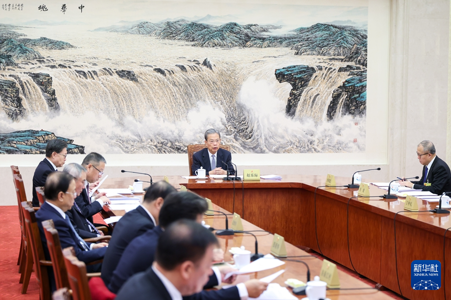 十四届全国人大常委会举行第五十四次委员长会议 听取有关草案和议案审议情况汇报 赵乐际主持