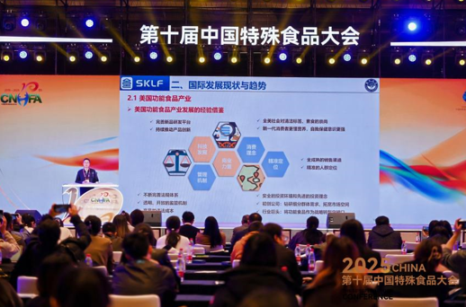 中国营养健康食品学术论坛暨第五届功能食品与营养健康会议举办