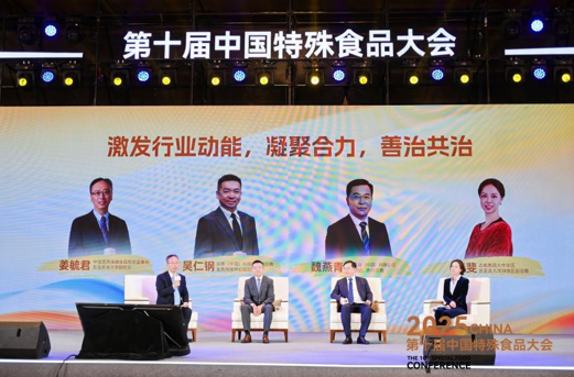 特殊食品产业T20举办，领军聚力共启新章