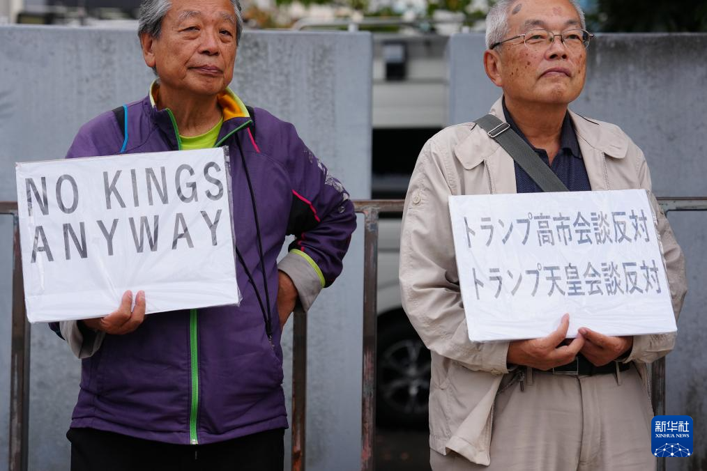 日本民众连日抗议日美首脑会谈
