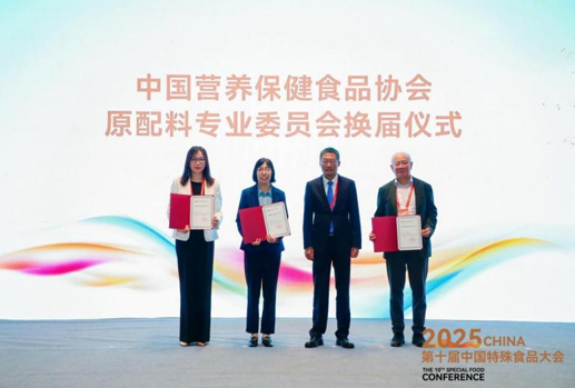 第十届中国特殊食品大会收官