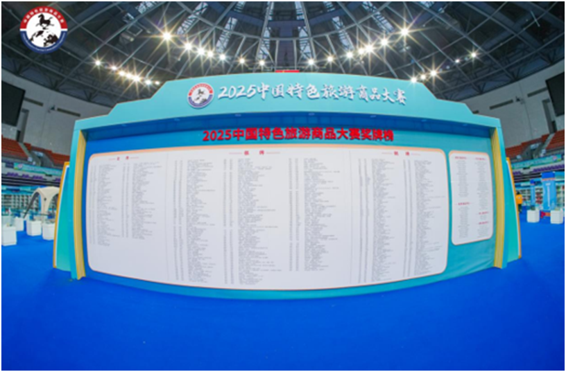 1金1铜!洽洽食品2025中国特色旅游商品大赛再获佳绩