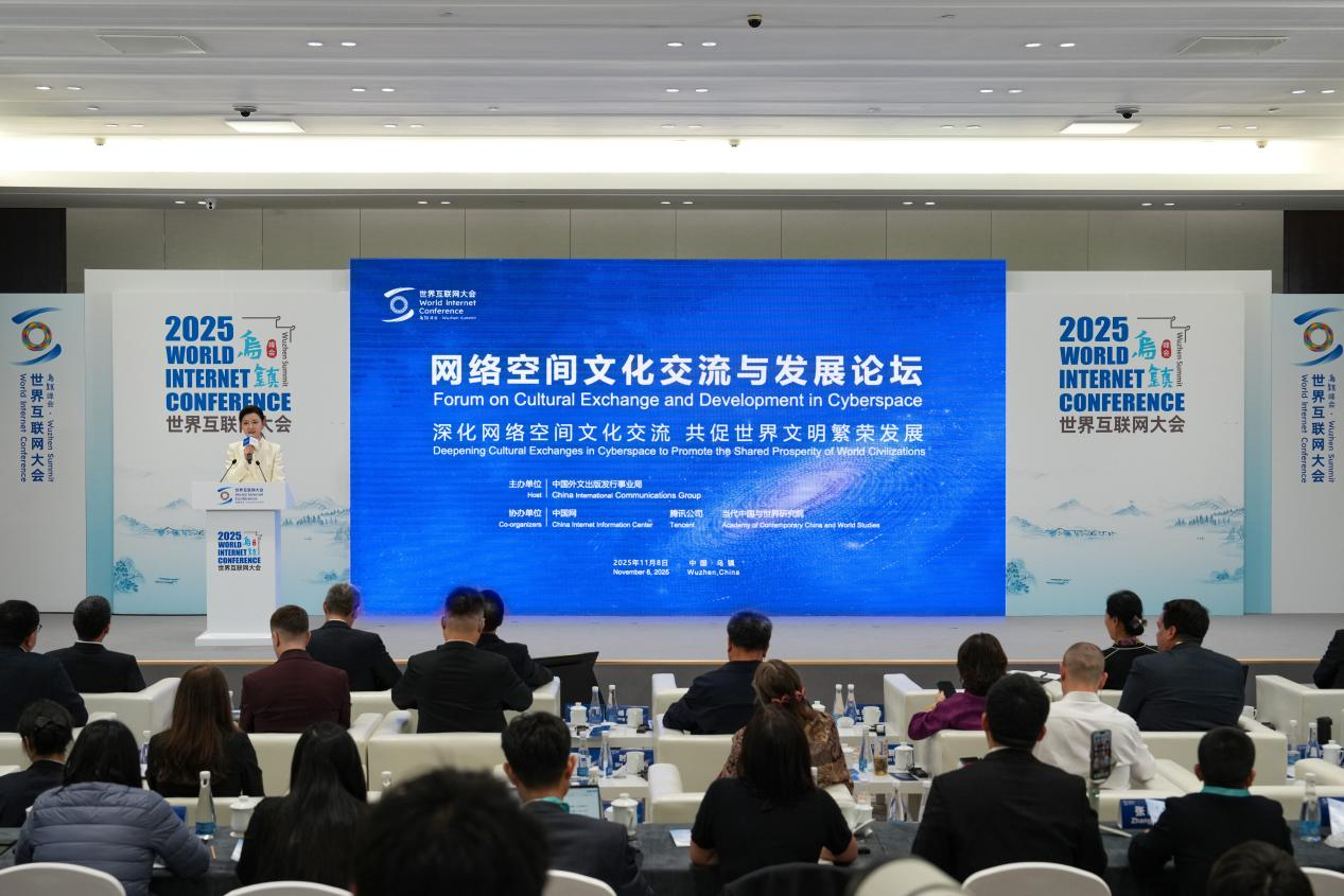 深化网络空间文化交流 共促世界文明繁荣发展 “网络空间文化交流与发展”论坛在乌镇举行