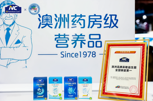 NC深化精准营养战略以情绪睡眠新品驱动全家营养版图升级(图4)