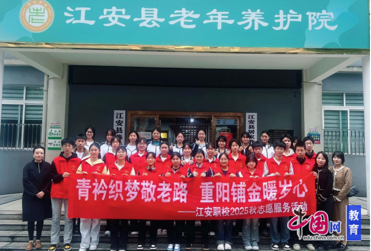 青春暖夕阳四川江安职校开展智慧健康养老服务专业社会实践活动(图4)