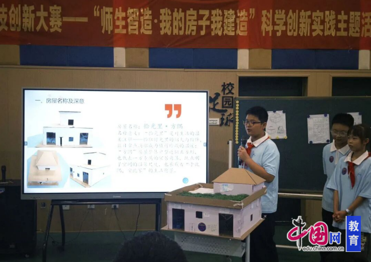 拾光筑梦,智造未来 成都和平街小学斩获锦江“师生智造”一等奖_中国网
