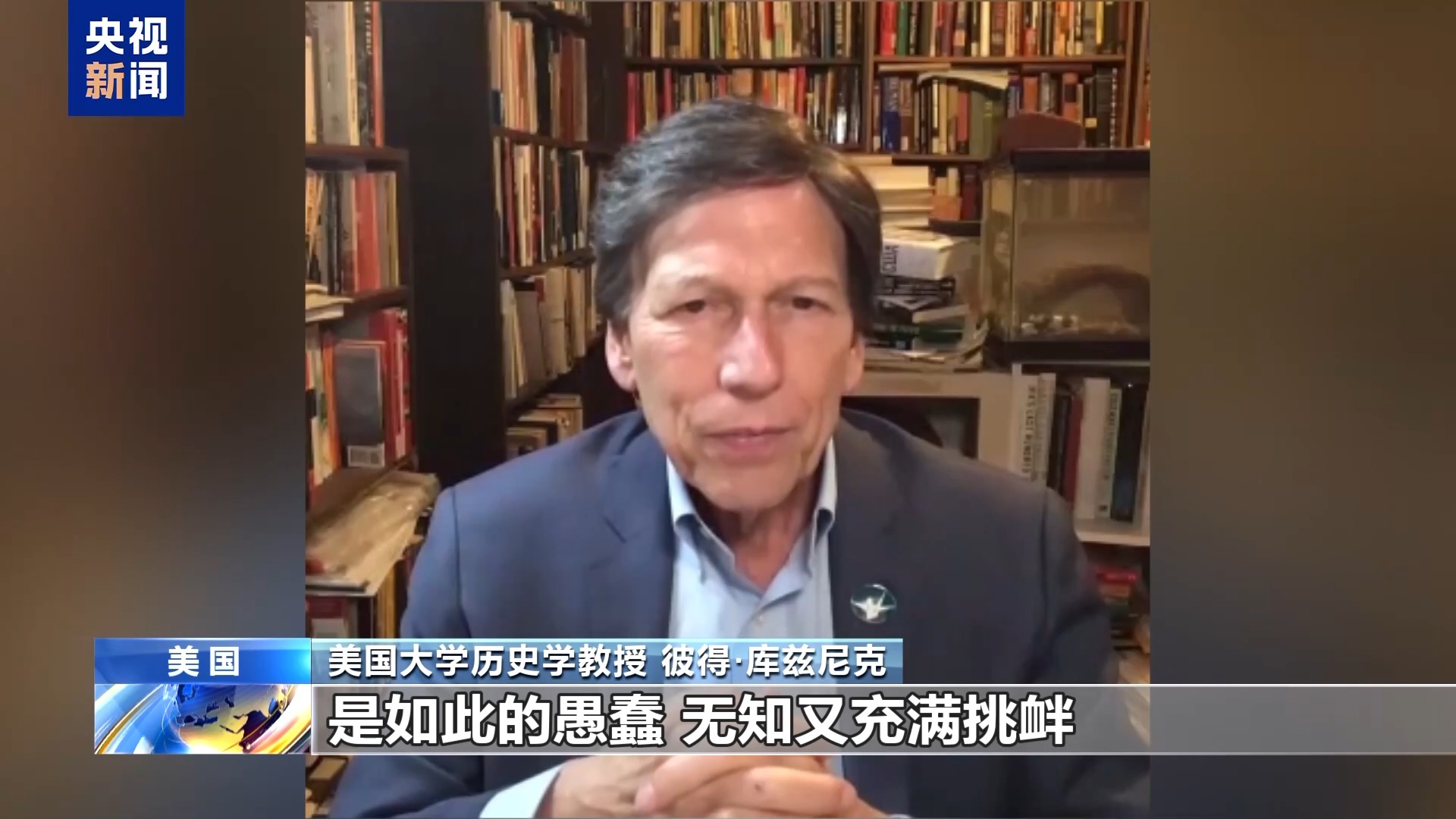 美学者批评高市涉台言论：罔顾历史破坏地区和平_中国网