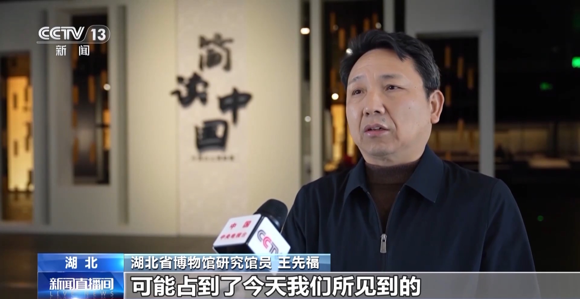 我国已发现30余万枚简牍 千年典籍正被&ldquo;唤醒&rdquo;