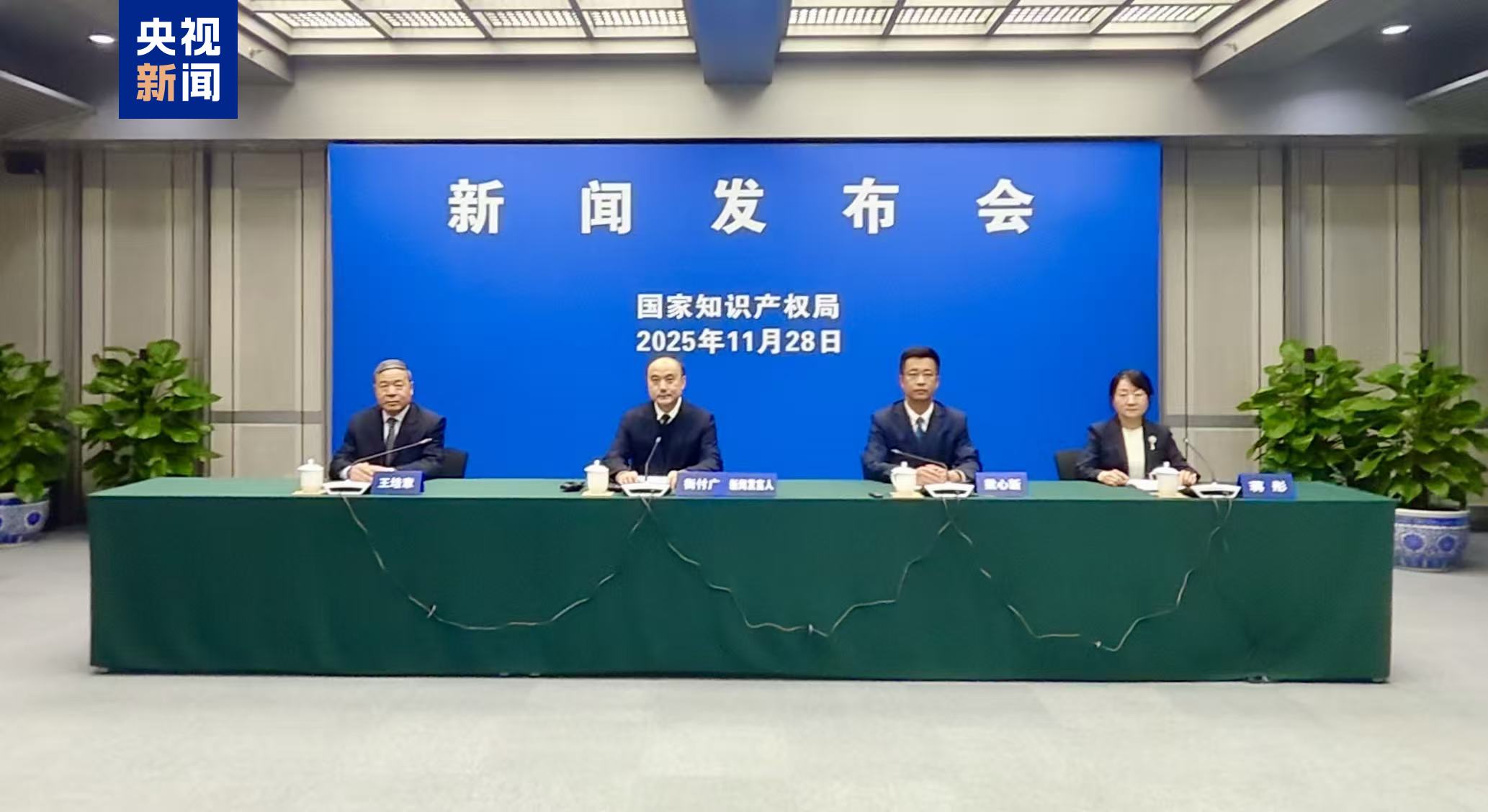 我国知识产权“十四五”规划各项任务进展顺利