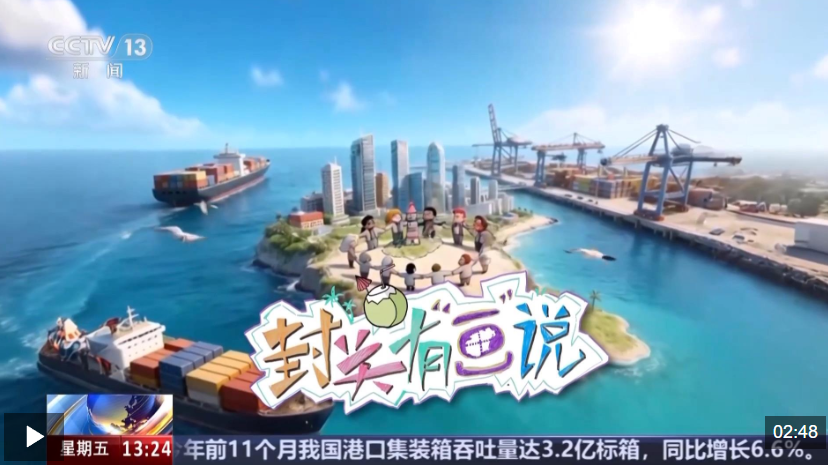 视频丨从“过客”到“创客”:海南自贸港如何让老外“不见外”?