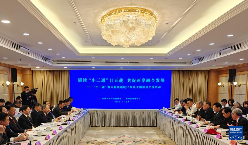 &ldquo;小三通&rdquo;客运航线通航25年 运送旅客超2600万人次