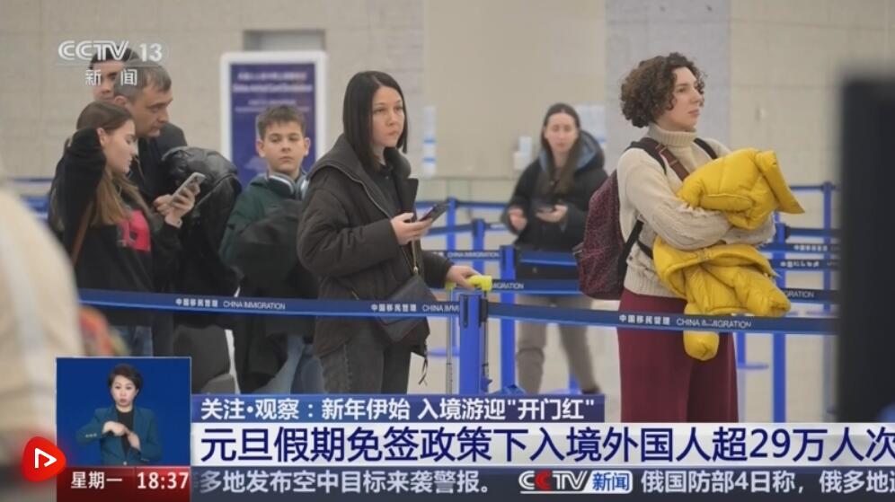 入境游喜迎"开门红" 中国旅游市场如何吸引全球目光？