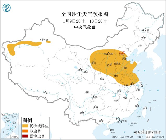 中央气象台发布沙尘暴蓝色预警：北方多地有扬沙或浮尘天气