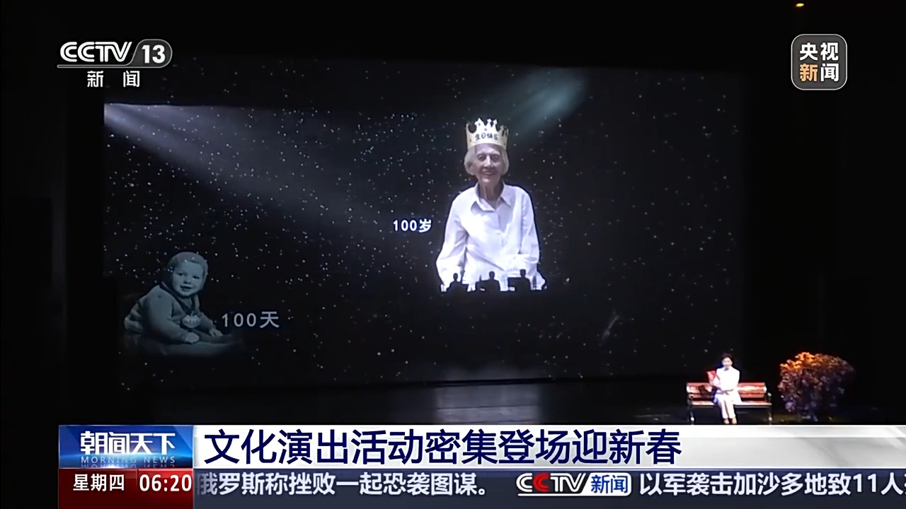 看点十足多种文化演出活动登台热闹迎新春(图2)