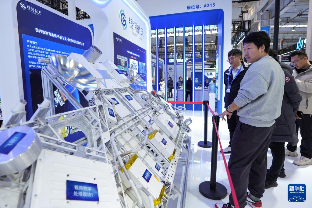 2026北京国际商业航天展开幕(图2)