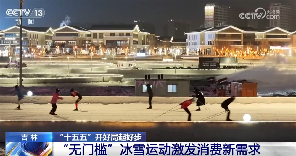 “无门槛”冰雪运动激活“冰雪经济”新引擎装备拼科技加速“走出去”(图3)