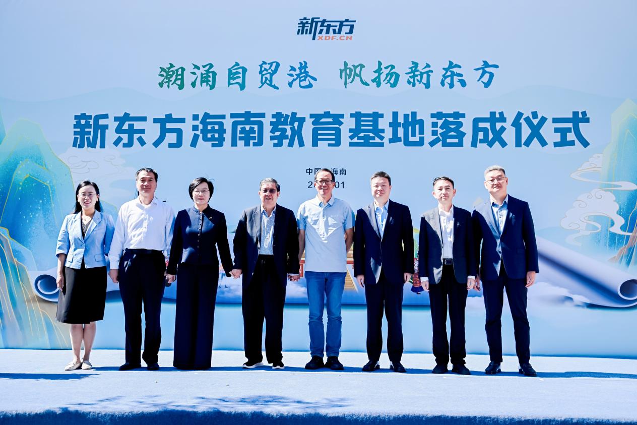 乐鱼体育- 乐鱼体育官网- APP世界杯指定平台新东方海南教育基地落成打造自贸港发展“三大引擎”