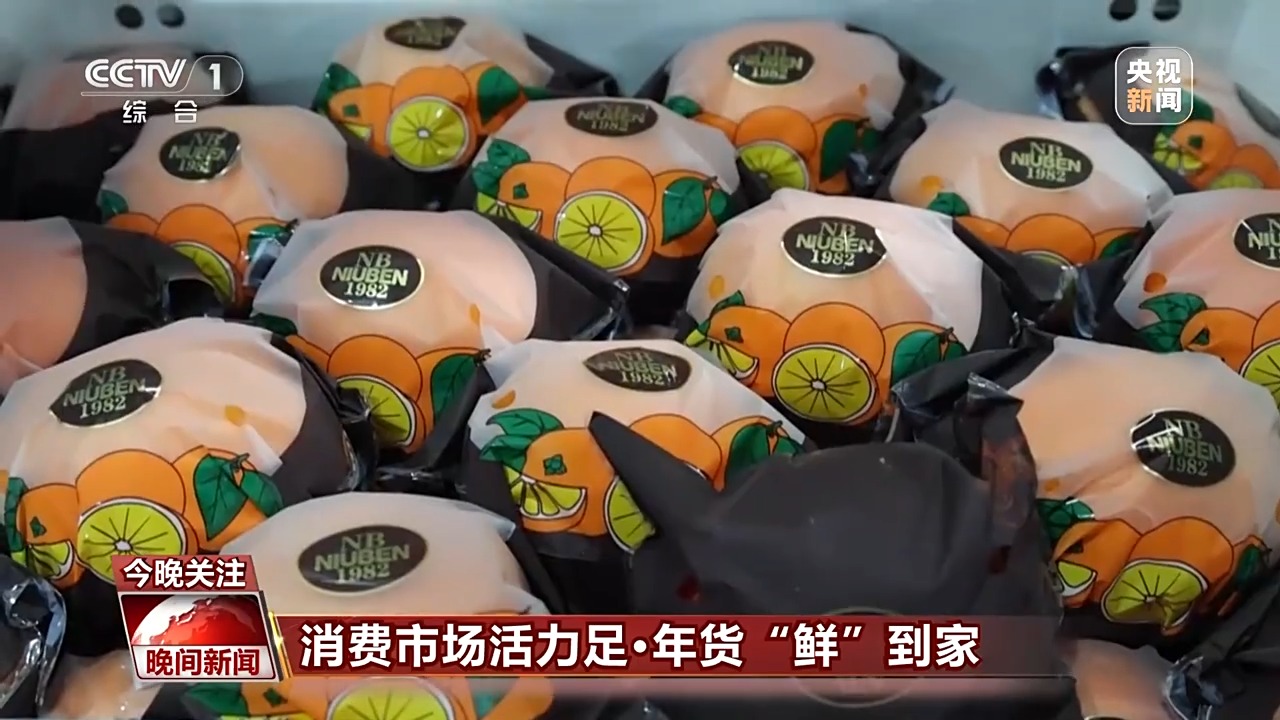 华体会- 华体会体育官网- 体育APP下载销量翻倍、订单排满 节前消费市场活力十足