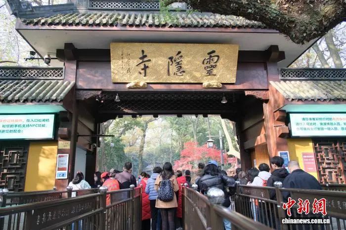 灵隐寺出新规 预约机制优化升级避免被“放鸽子”