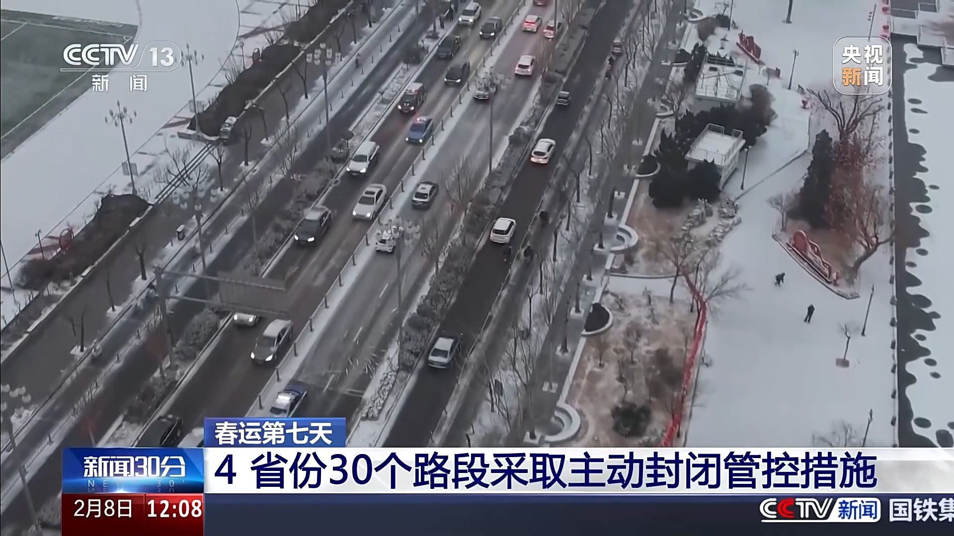 春运第七天 全国铁路预计发送旅客1325万人次