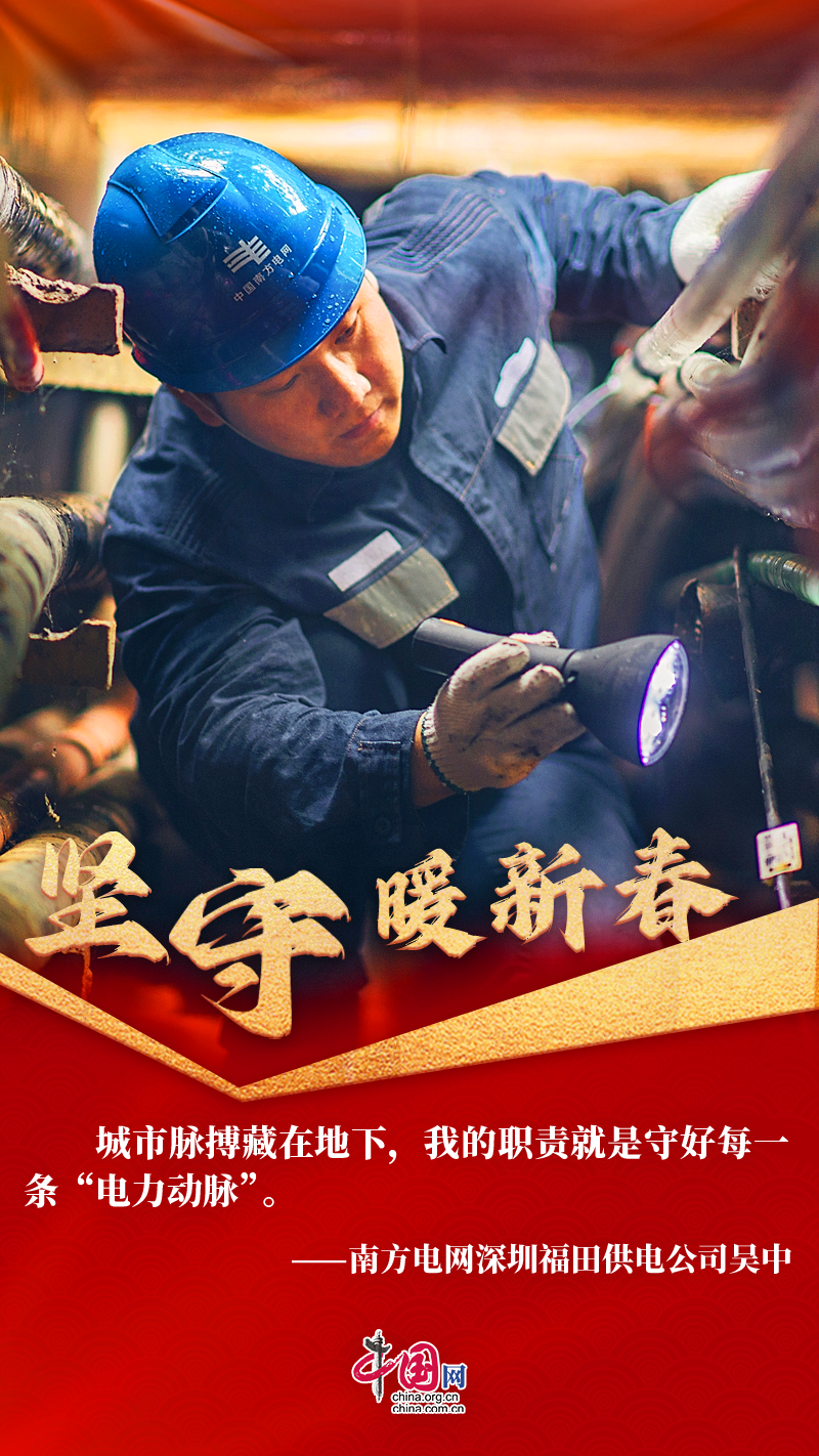 【新春走基层·坚守暖新春】节日里的“守夜人”：守万家安宁护家国同春(图4)