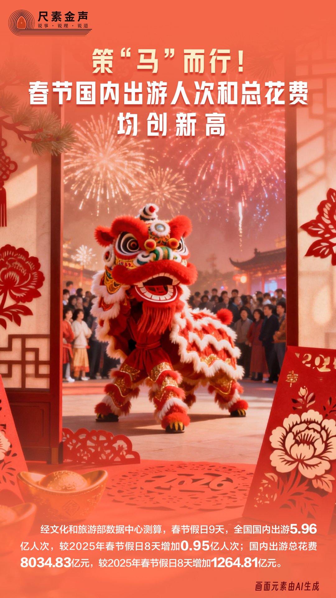 1729493849255823.jpg http://images.china.cn/site1000/2026-02/28/118352391_b8fcf33f-39ce-42bb-963a-4528b8d5b5d5.jpeg