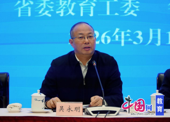 2026年江西省教育工作会议召开(图2)