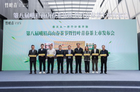 新工厂投产、新“茶市集”开业、新会员体系升级春天从一杯竹叶青开始(图1)