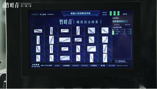 新工厂投产、新“茶市集”开业、新会员体系升级春天从一杯竹叶青开始(图3)